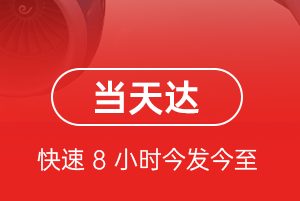 鞍山腾鳌空运航空货运公司【机场